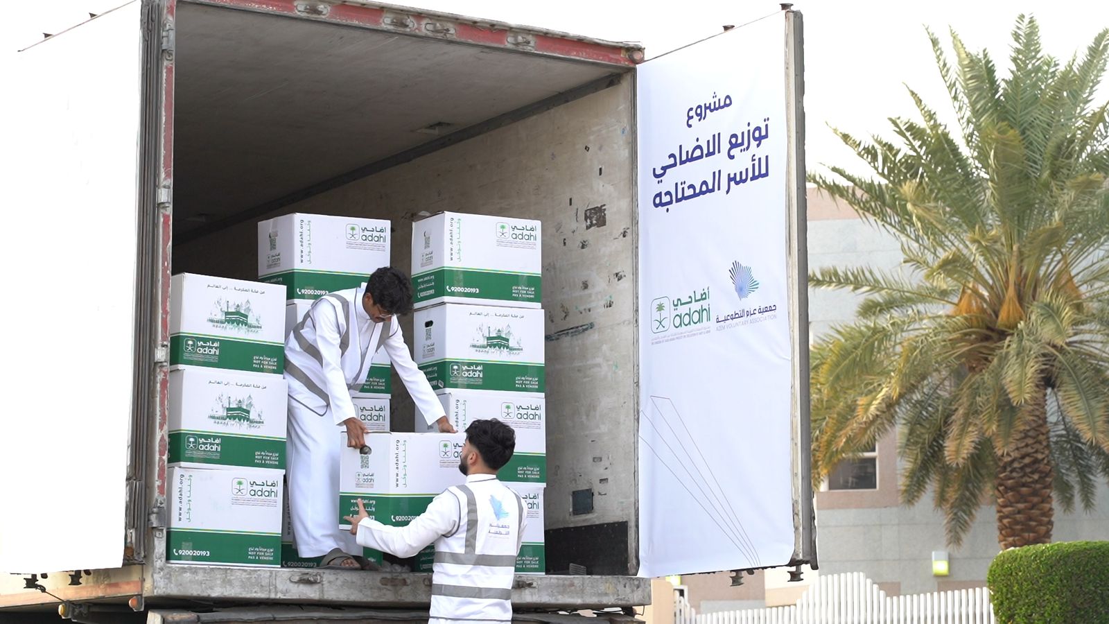 جمعية عزم بمحافظة بيشة تنفذ مشروع توزيع اللحوم للأسر المحتاجة بالشراكة مع مشروع أضاحي